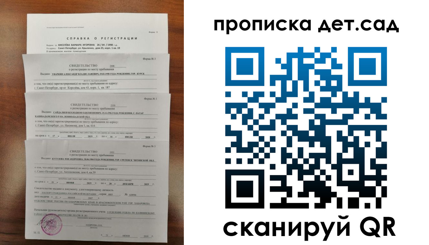 временная регистрация госуслуги в Карасуке