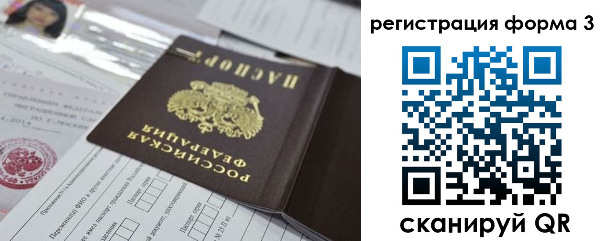 временная регистрация адрес в Карасуке