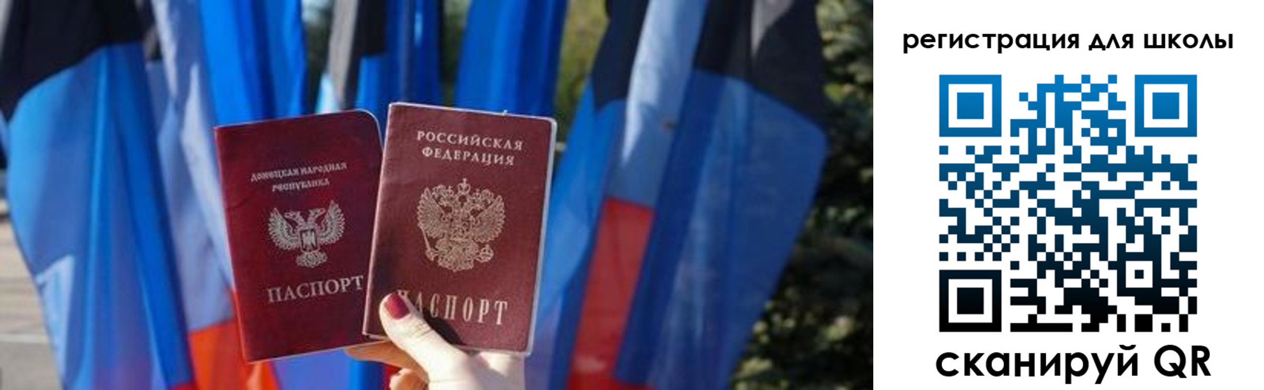 прописка в Карасуке