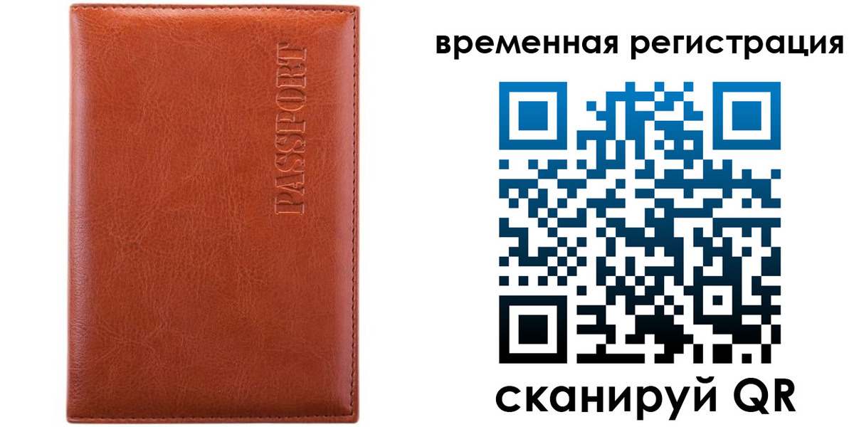 регистрация для дет. сада в Карасуке